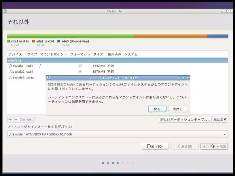 VirtualBoxの画像