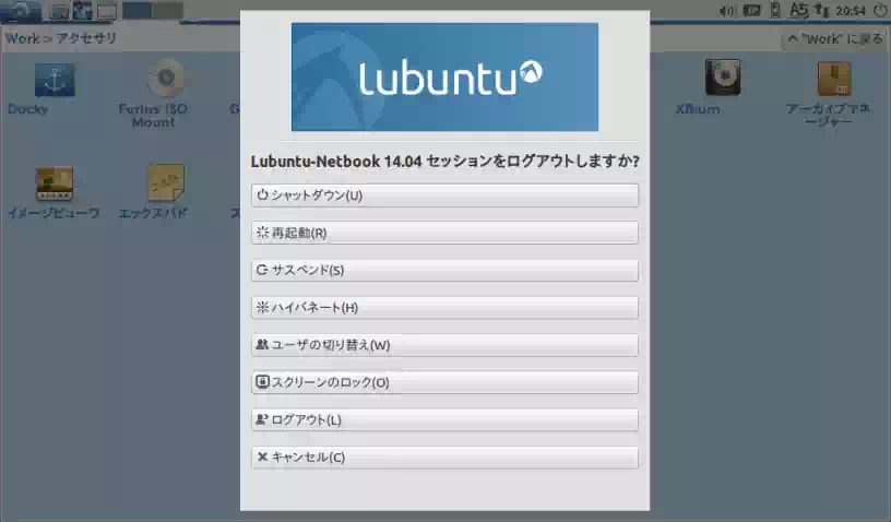 Lubuntu-Netbook 14.04デスクトップの画像１