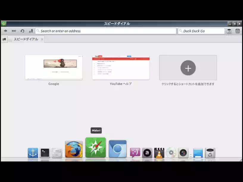 Midori 0.5.11の画像