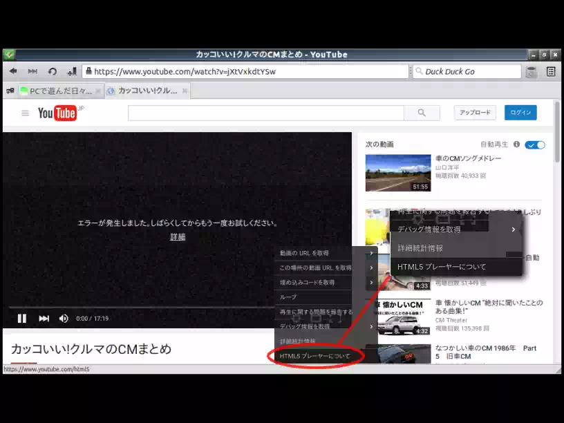 HTML5 Playerの画像１