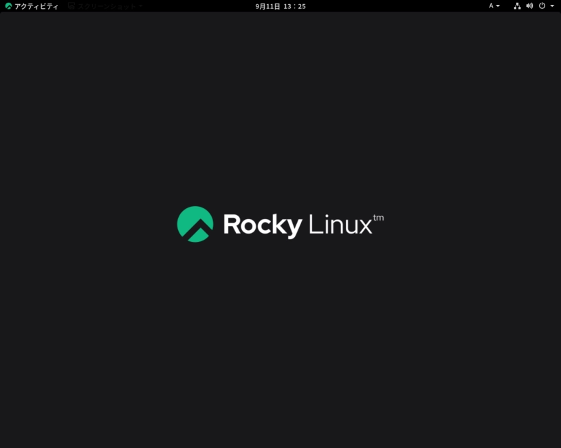 Rocky Linux 8.4のデスクトップ