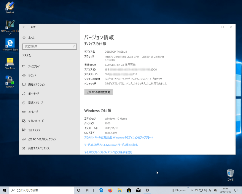 Windows 10デスクトップの画像