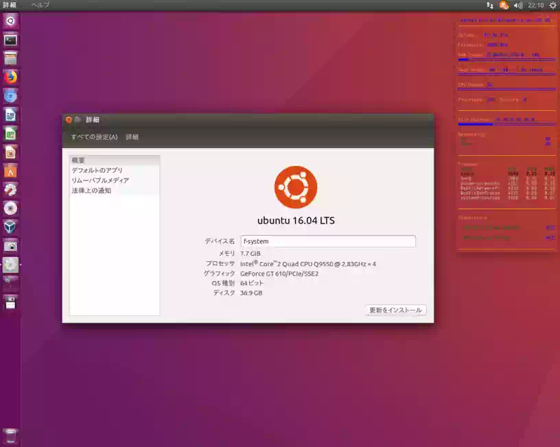 Ubuntu 16.04LTS のデスクトップの画像