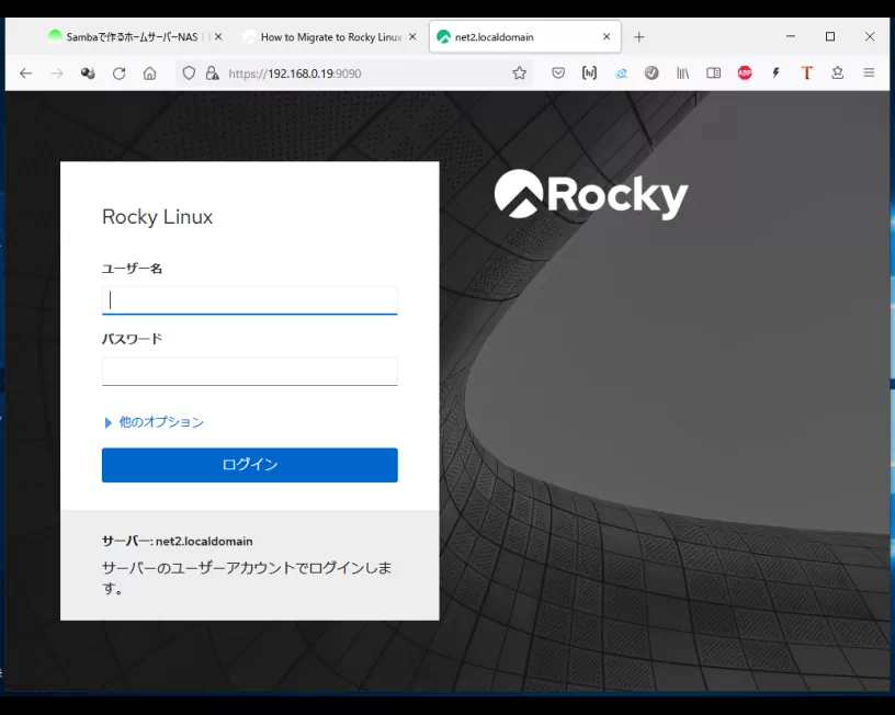 Rocky Linux 8.4のwebコンソール