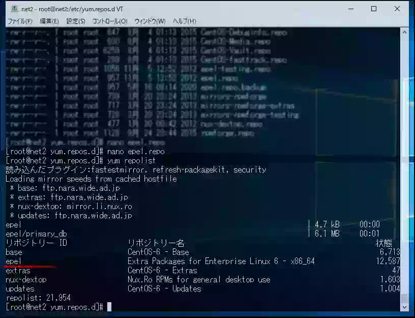 yum repolist コマンド実行結果の画像