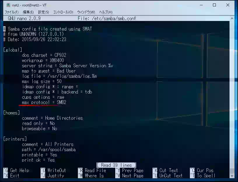 smb.confファイル編集後の画像