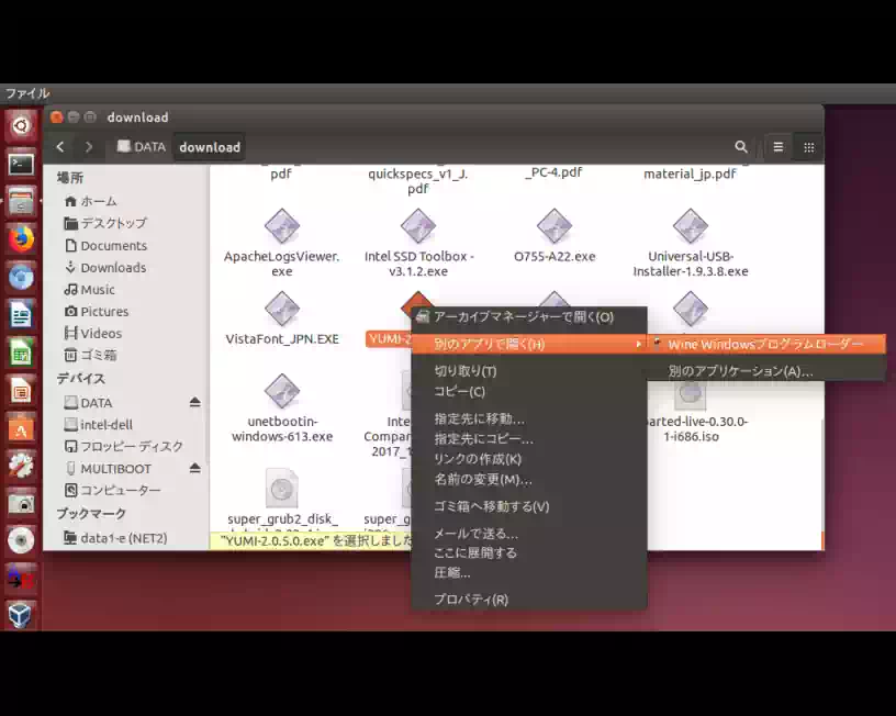 YUMI MultiBoot USBのメニュー画像