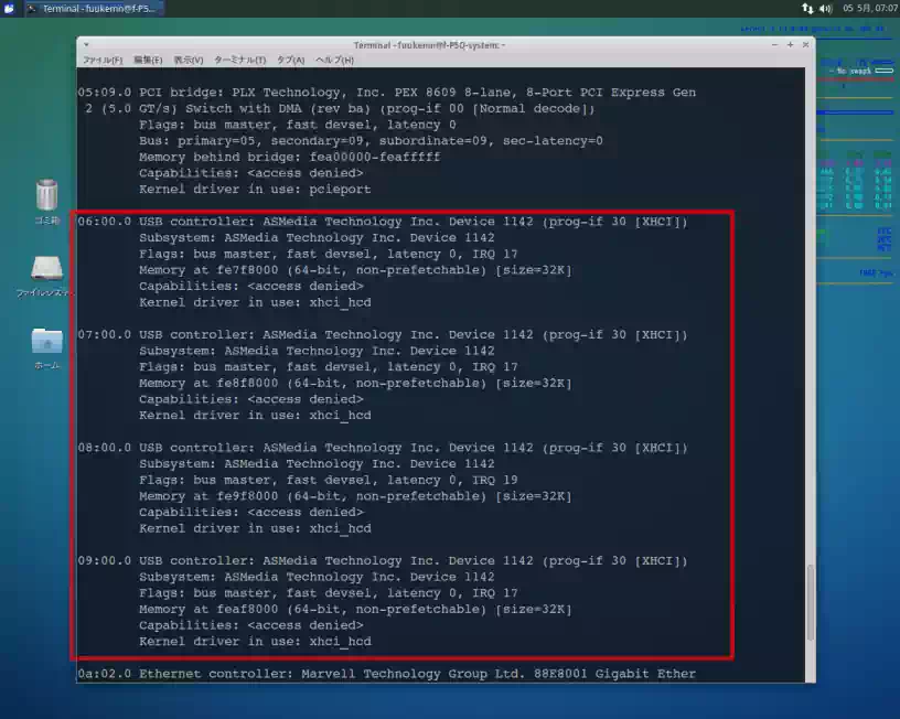 Xubuntu上の端末でUSBドライバ（コントローラ）を確認している画像