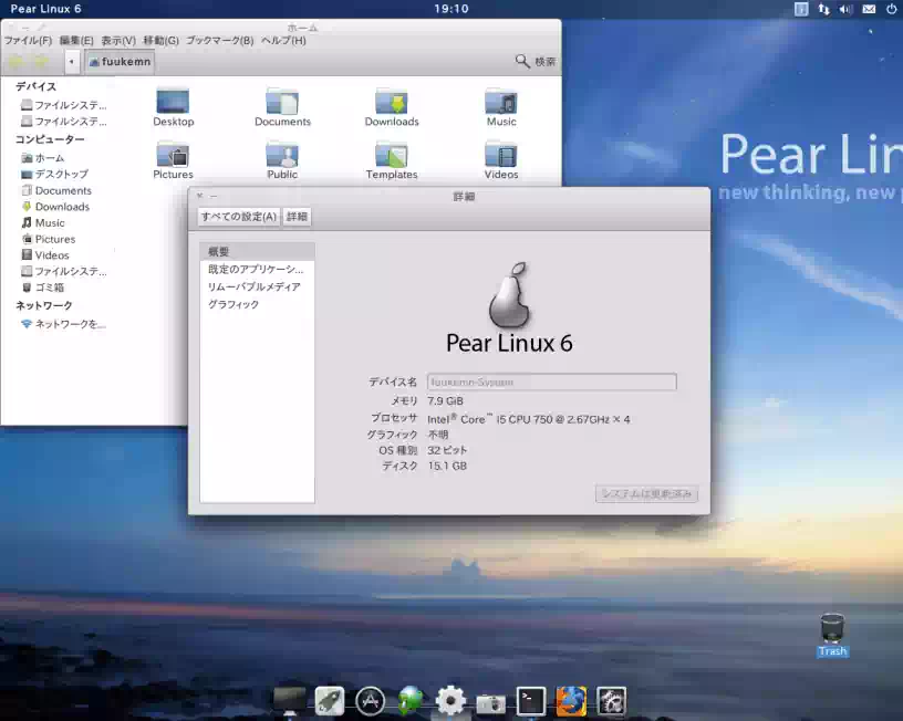 Pear Linux 6 32bitデスクトップの画像