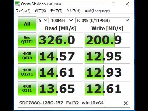 100MiBベンチマーク結果の画像