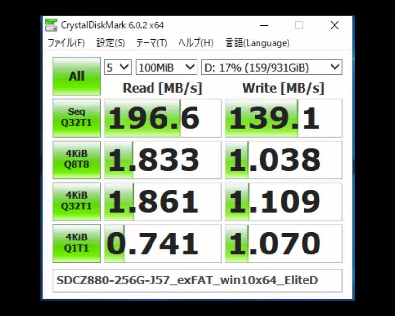 データ転送元 HDDのベンチマークの画像