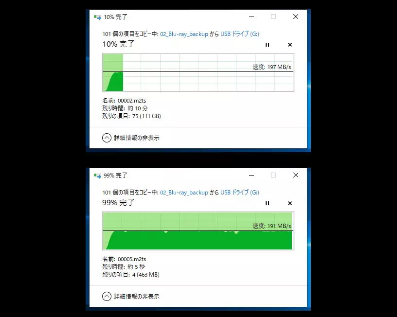 USBメモリーの書込み速度の画像