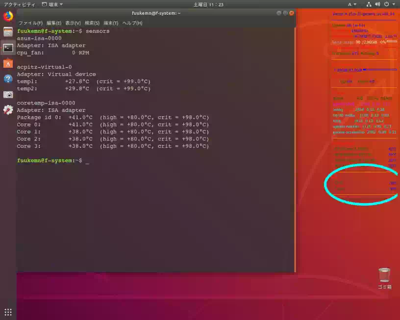 Ubuntu 18.04LTSデスクトップの画像