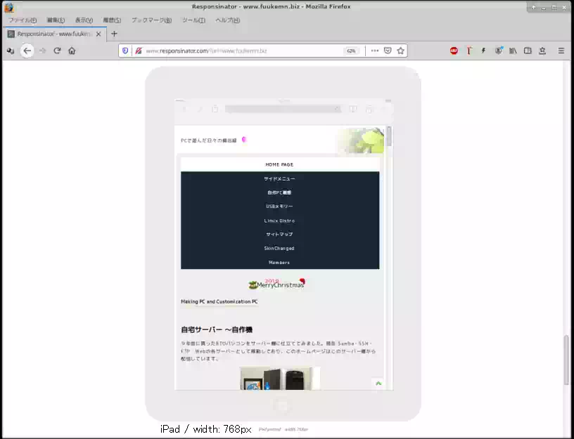 タブレットの画像