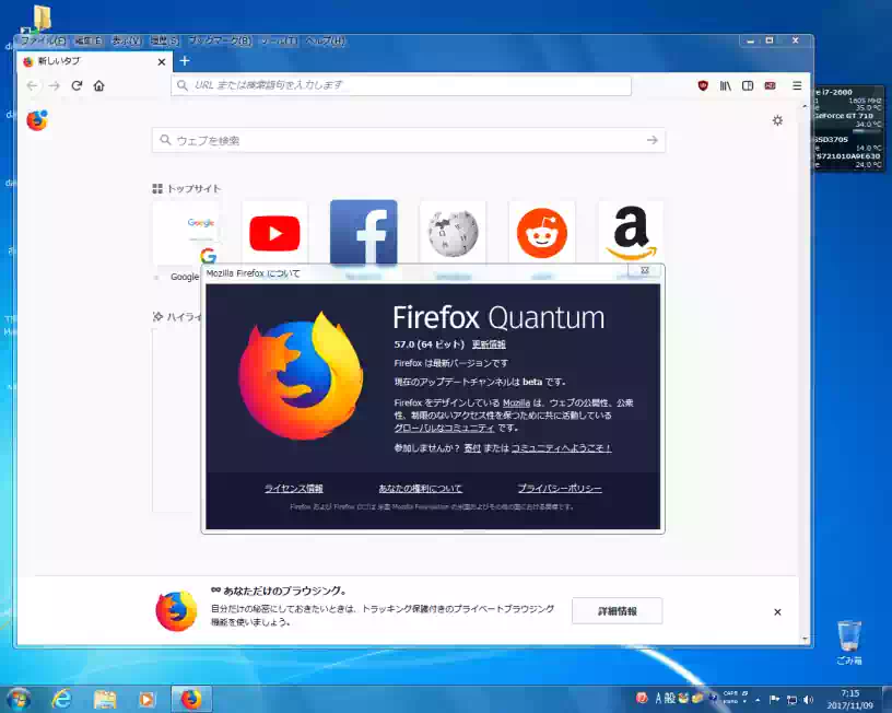 Windows 7上のFirefox Quantumの画像