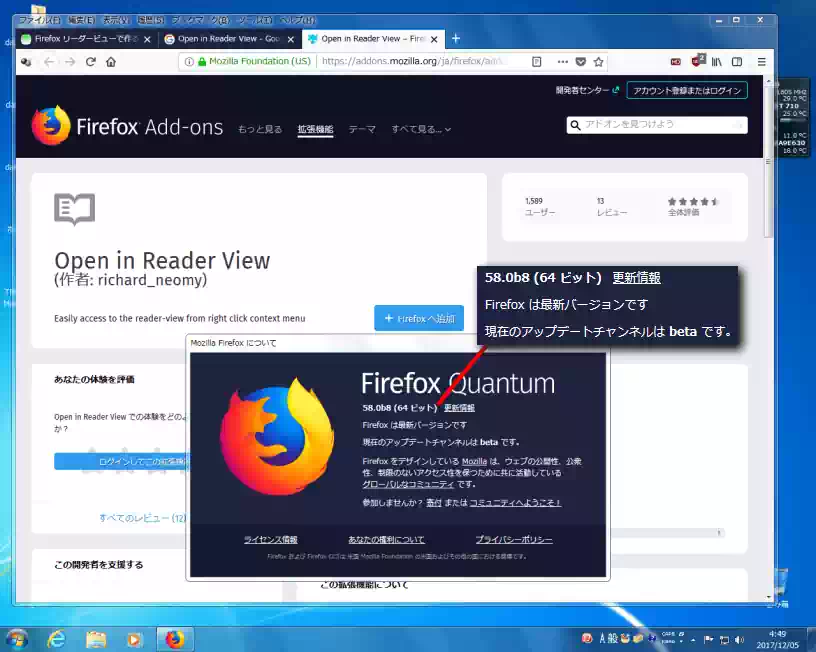 Firefox Quantum 58.0b8（beta版）の画像