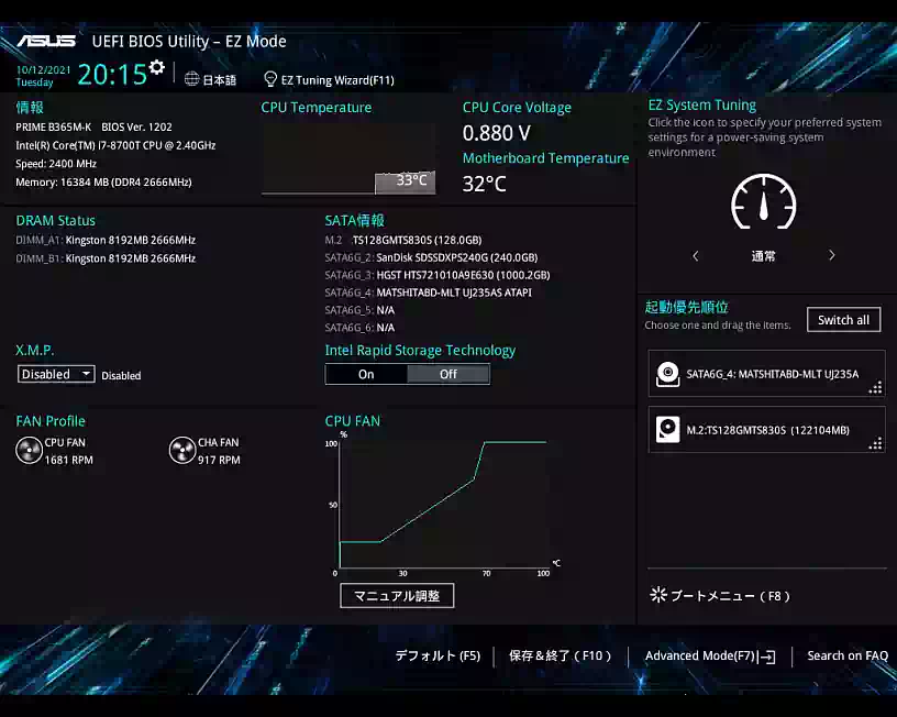 マザーボードUEFI BIOS Utility