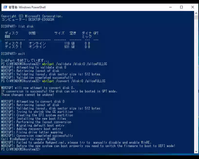 Windows PowerShell MBR2GPT.EXE