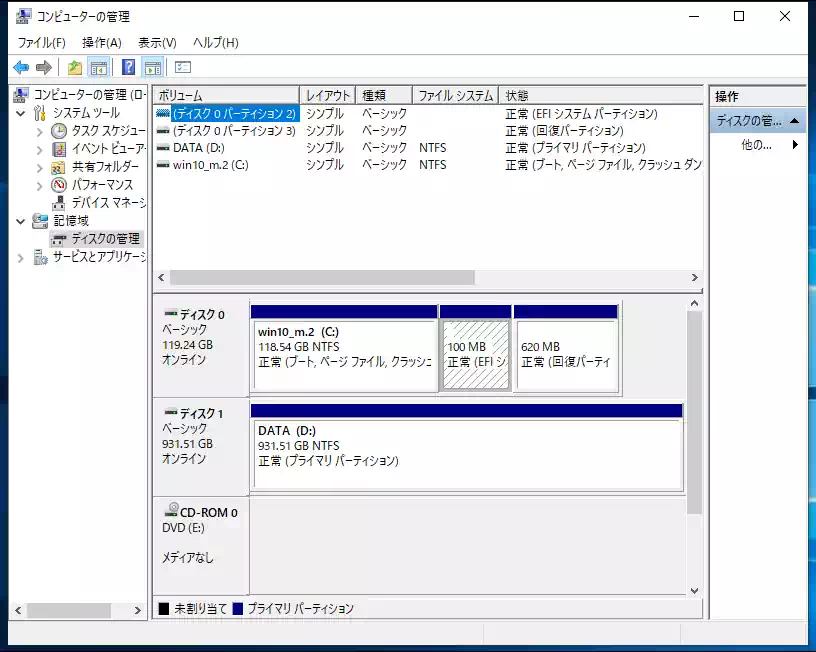 Windows10 ディスクの管理ダイアログボックス