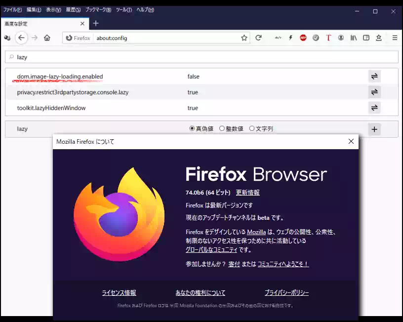 Firefox 74.0b6の画像