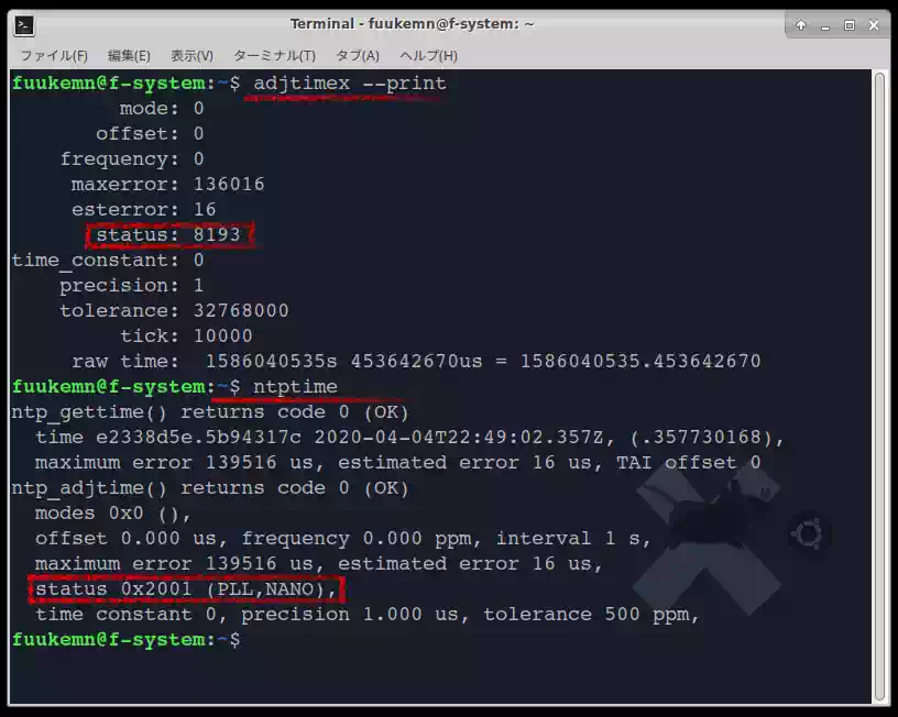 adjtimex --printとntptimeコマンド結果の画像