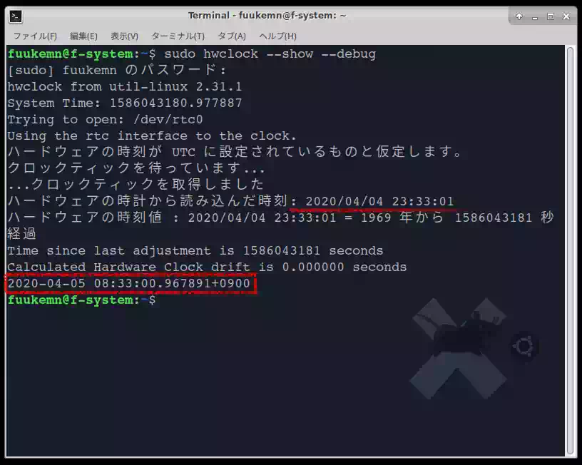 hwclockコマンド結果の画像