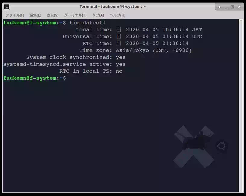timedatectlコマンド結果の画像