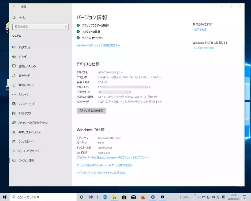 Windows 10デスクトップの画像