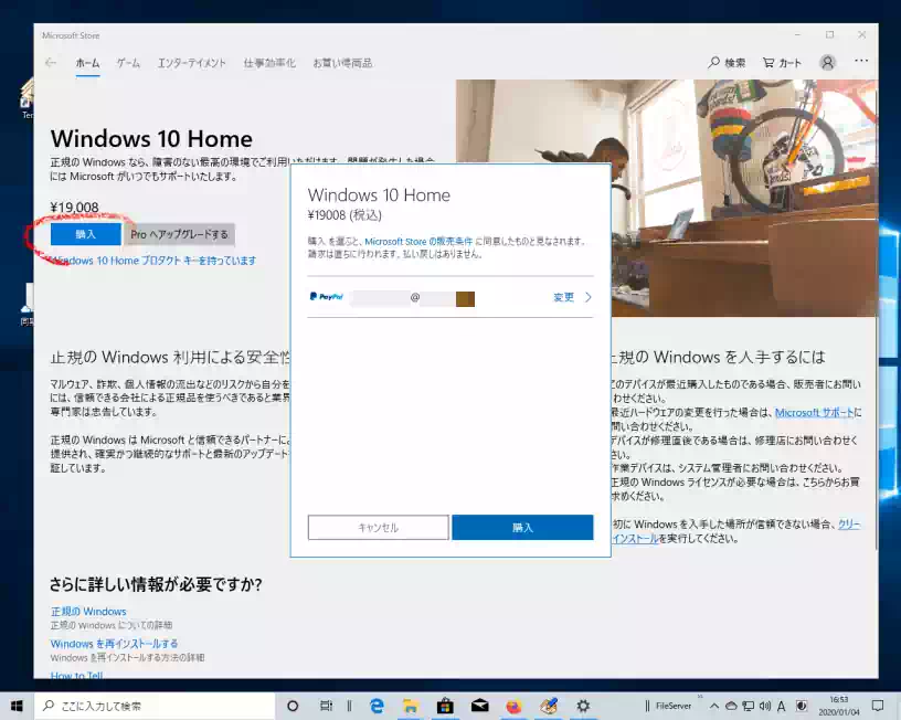 Microsoft Storeの画像