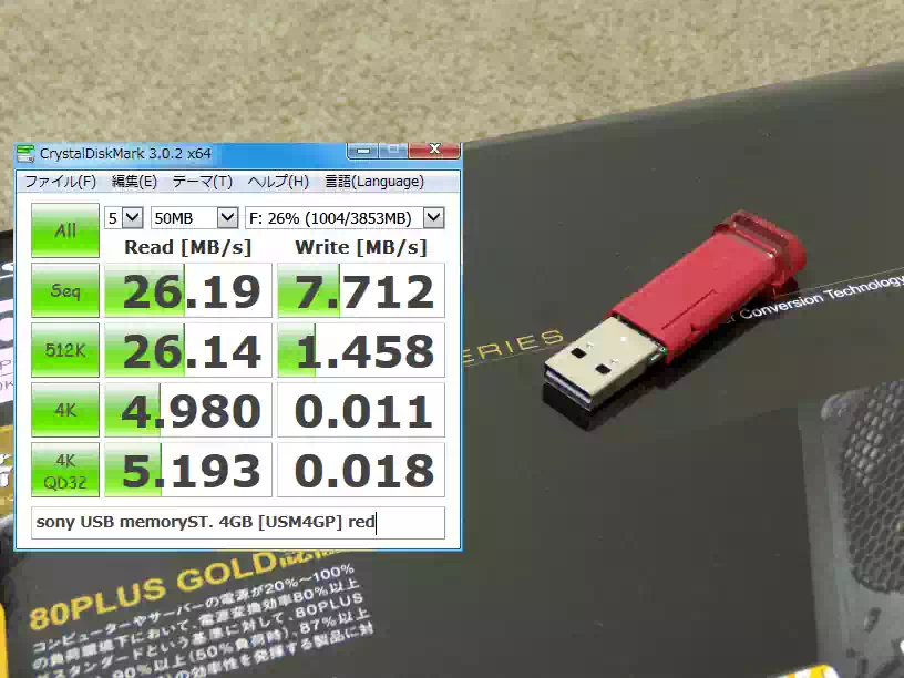 USBの画像８