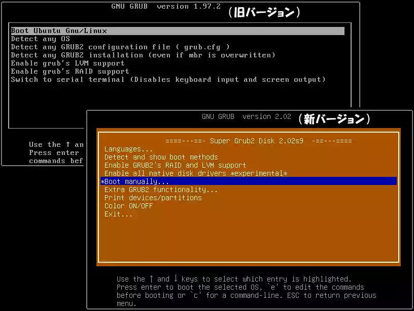 Super Grub2 Diskの画像