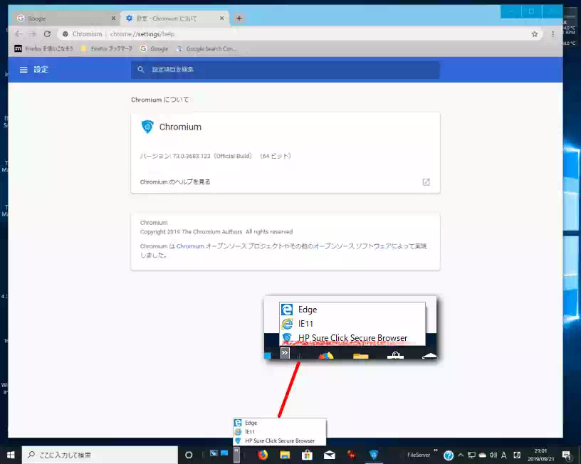 HP Sure Click Secure Browserの画像