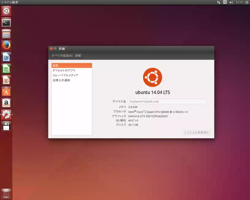 ubuntuデスクトップの画像２