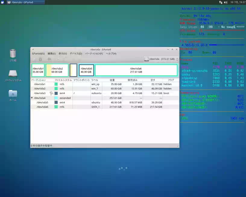 gpartedのの画像３