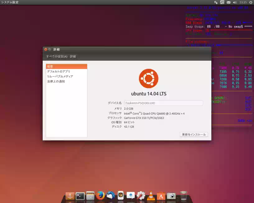 ubuntuデスクトップの画像３