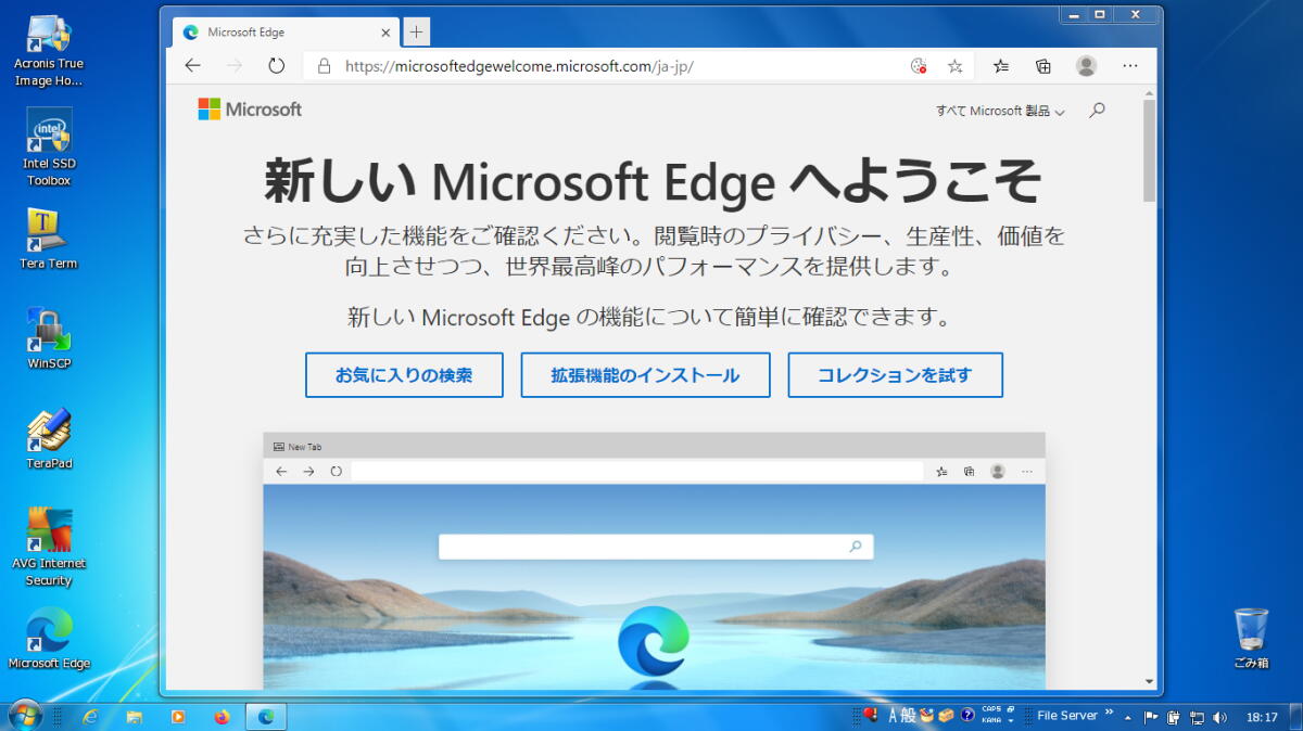 Windows 7の Microsoft Edge