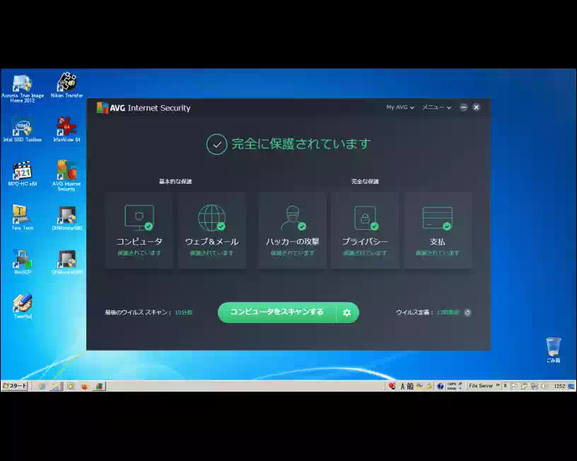 Windows 7 にインストールした AVG の管理コンソールの画像