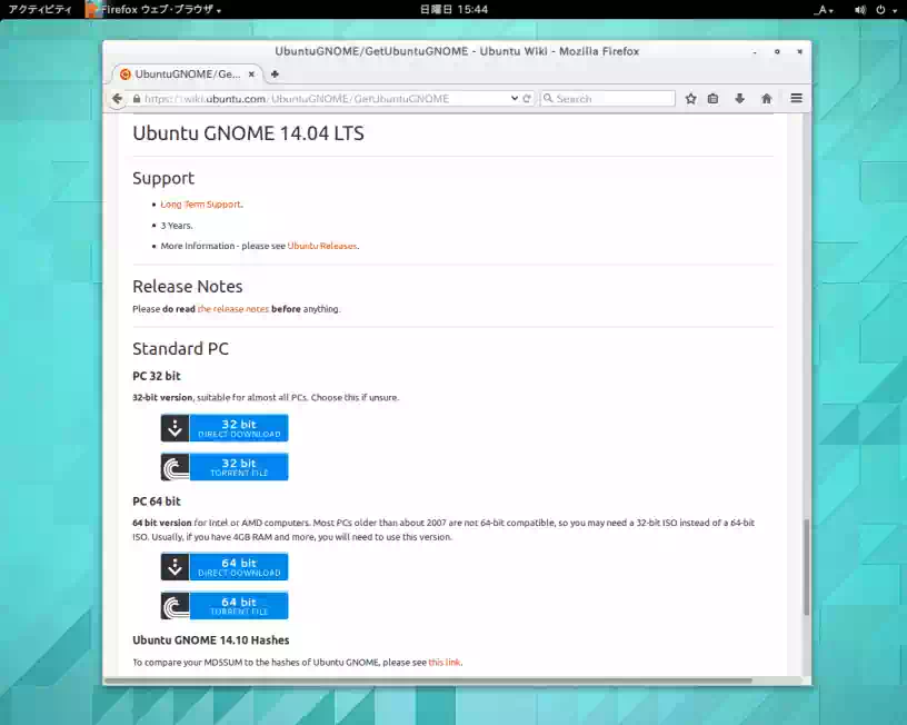 Ubuntu GNOME配布サイトの画像