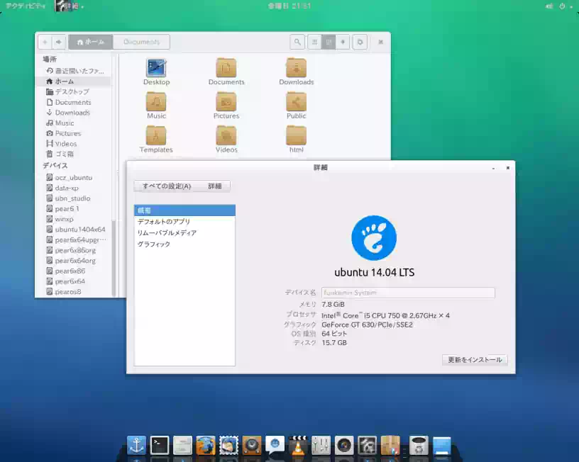 Ubuntu GNOMEデスクトップの画像