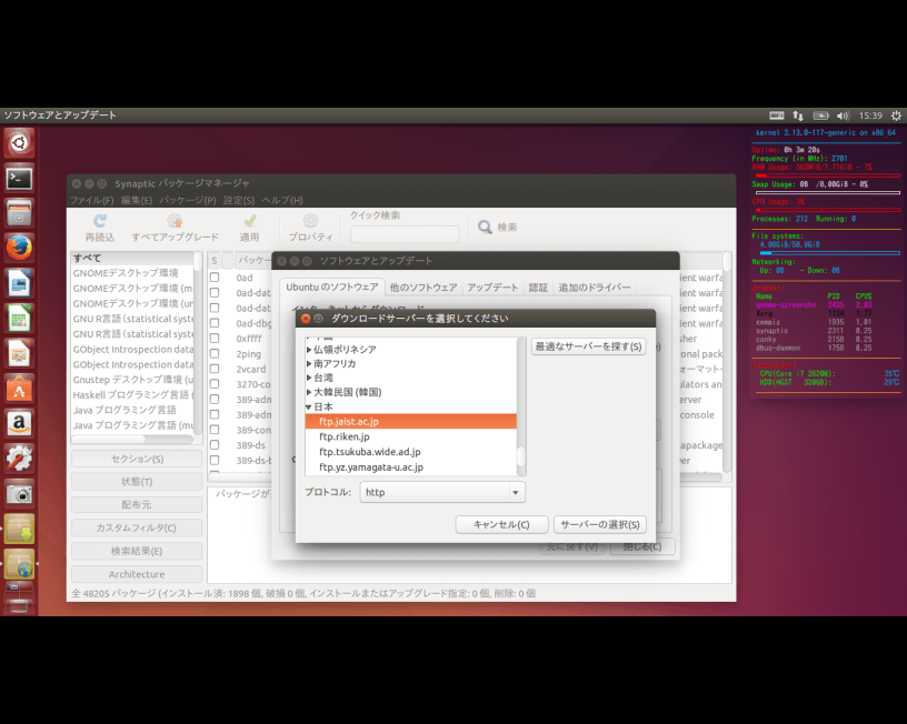 EliteBook-Ubuntuにお勧めのアプリとデスクトップ設定｜PCで遊んだ日々 ...