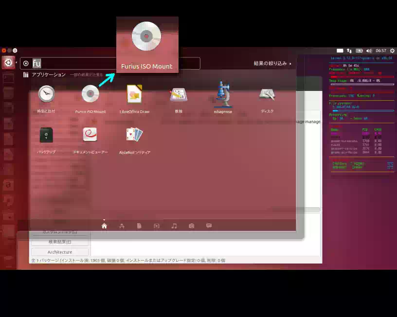 Ubuntu Dashの画像