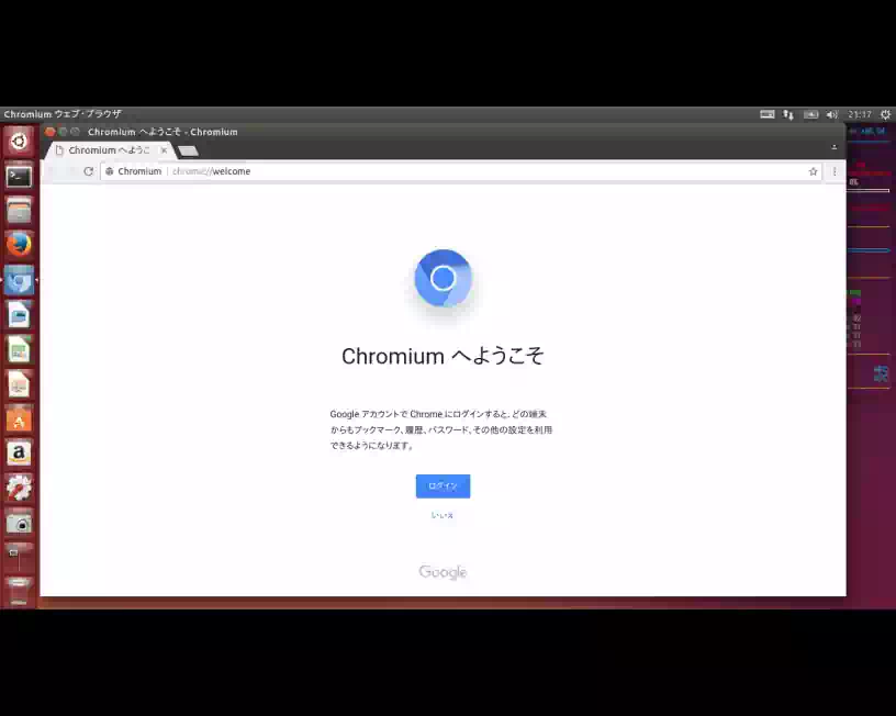 Chromium へようこその画像