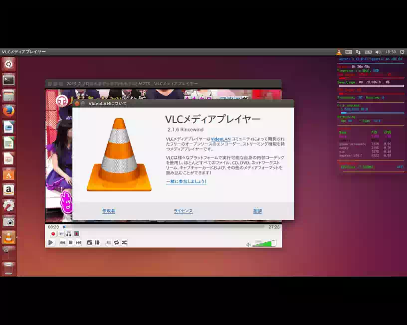 fig14 Ubuntu 14.04 LTS 64-bitのデスクトップ画像