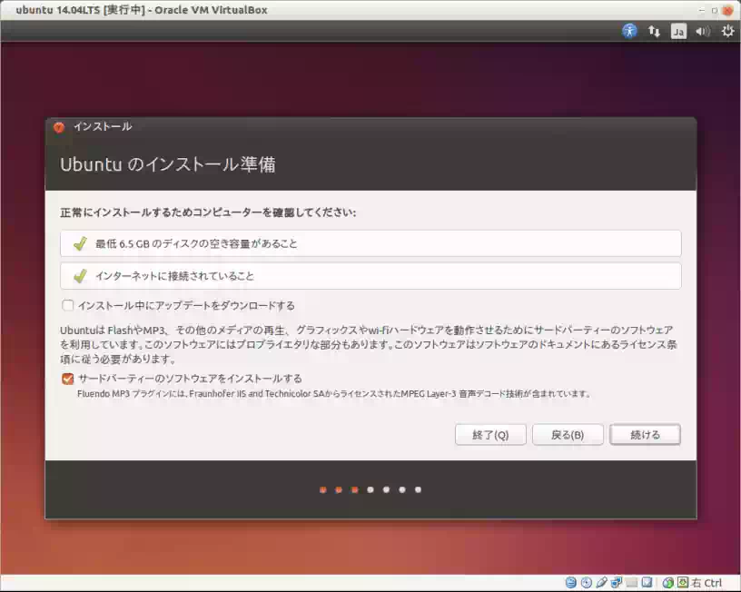 ubuntuデスクトップの画像２