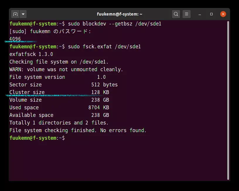 端末からblockdevコマンドとfsck.exfatコマンドを実行した結果の画像