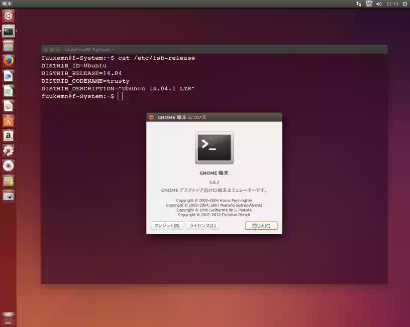 GNOME 端末3.6.2の画像