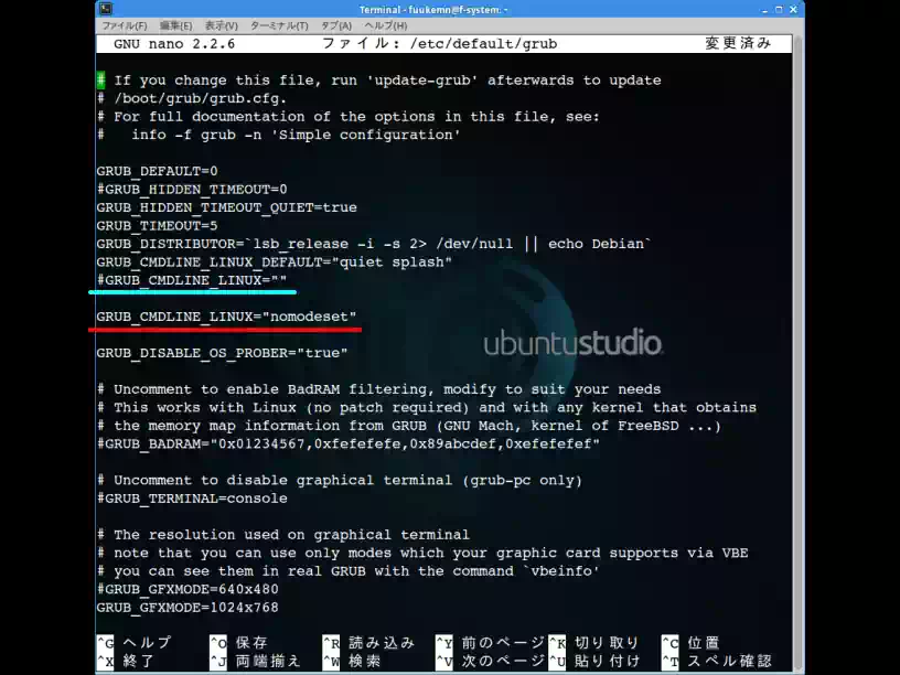GRUB設定ファイル設定ファイル編集後の画像