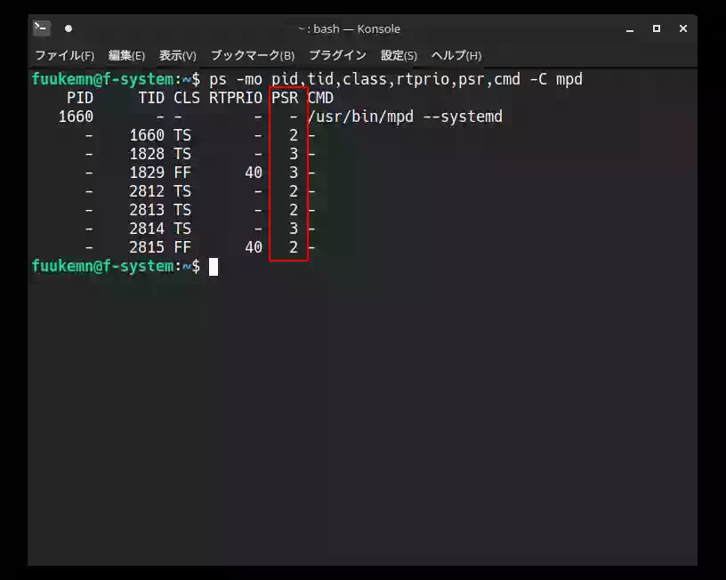 CPU分離確認コマンドの実行結果