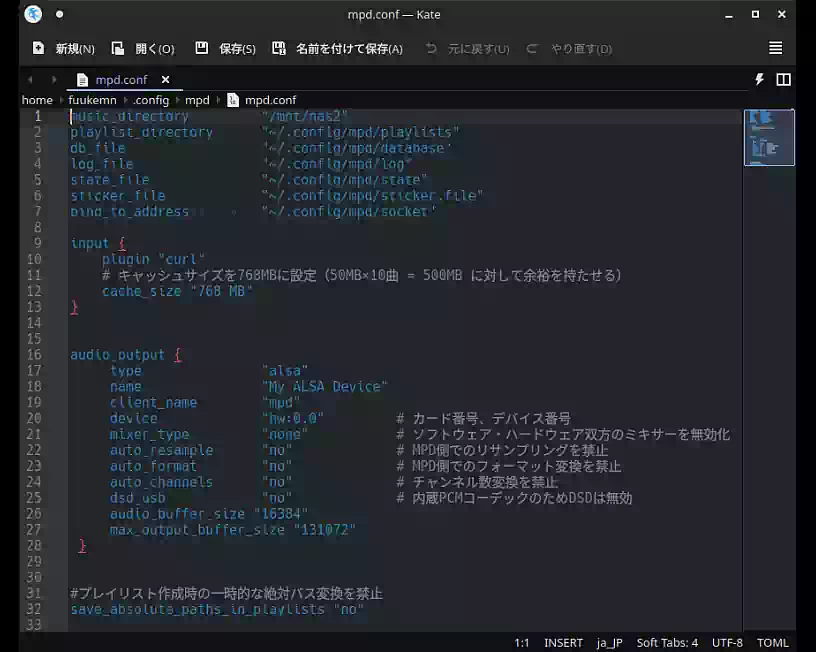 最終的なmpd.conf