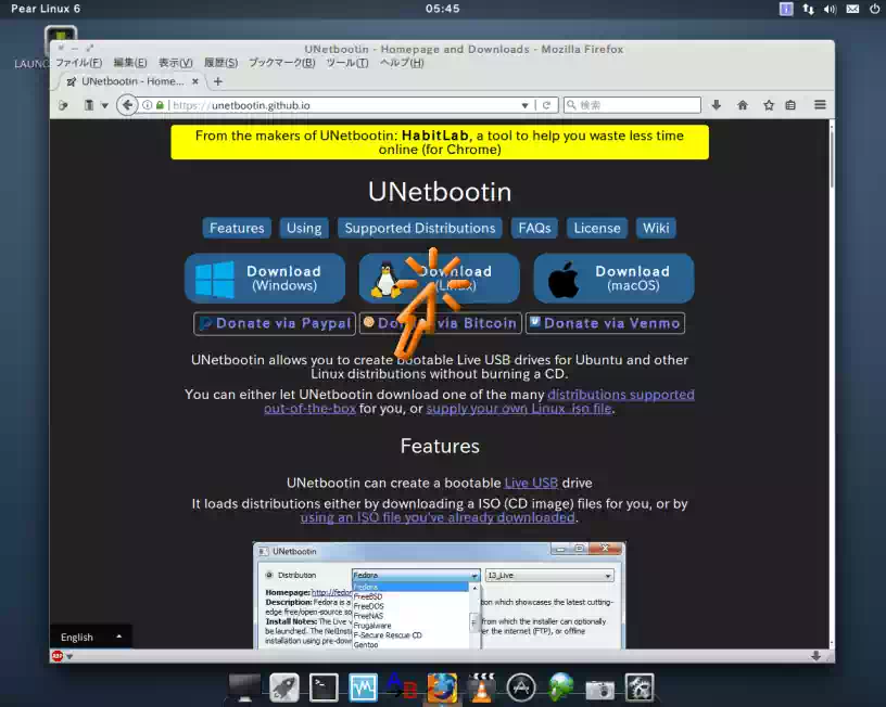 UNetbootin配布サイトの画像